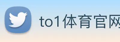 to1体育官网登录入口 Logo